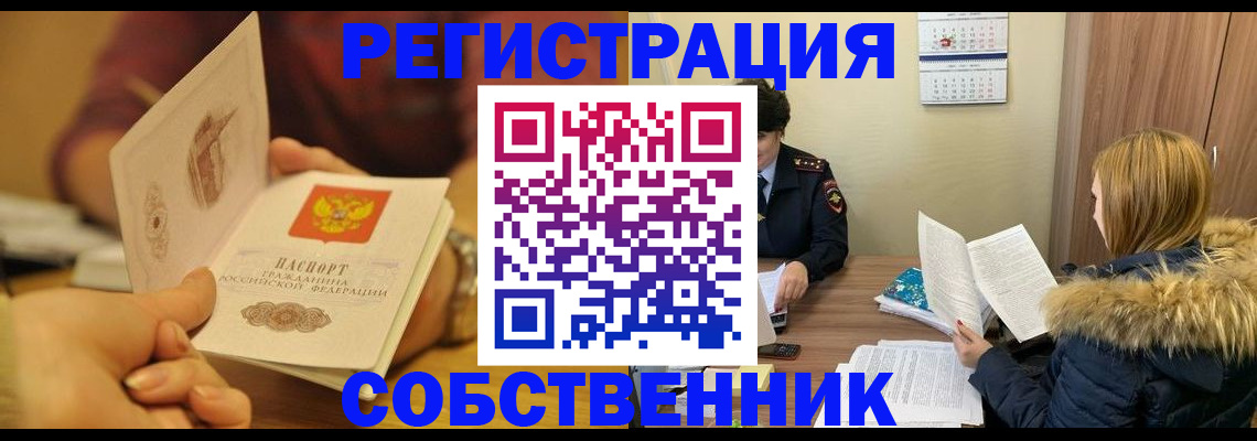 миграционный учет в Верхней Салде