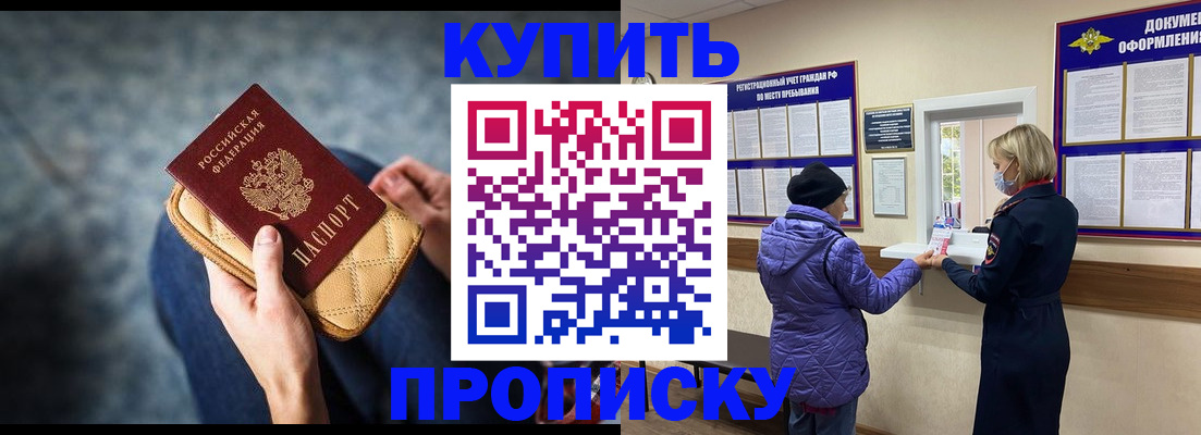 прописка законно в Верхней Салде