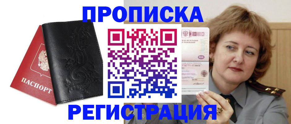 миграционный учет в Верхней Салде