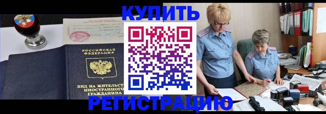 временная прописка в Верхней Салде