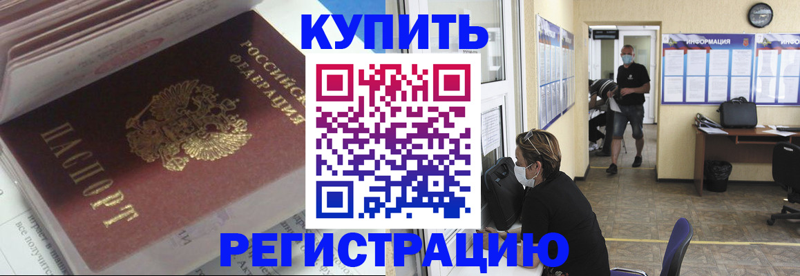 прописка гарантия в Верхней Салде